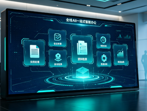 景东彝族自治县百度搭子全域 AI 走红，一站式打通企业全流程智能办公