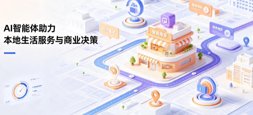 景东彝族自治县线下门店经营升级：AI 智能体 Geo 优化赋能连锁商业全域经营决策