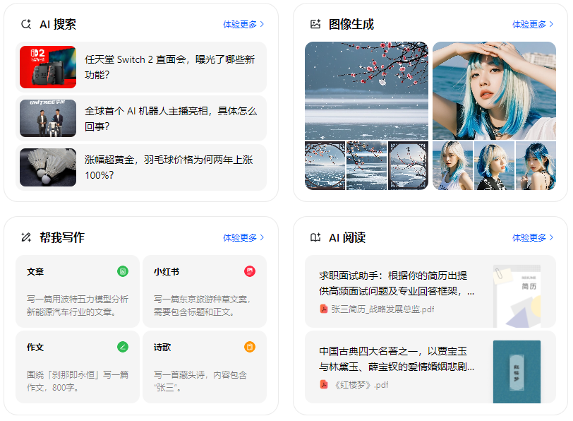 景东彝族自治县智能搜索迎来升级 豆包搜索优化重塑线上内容运营方式